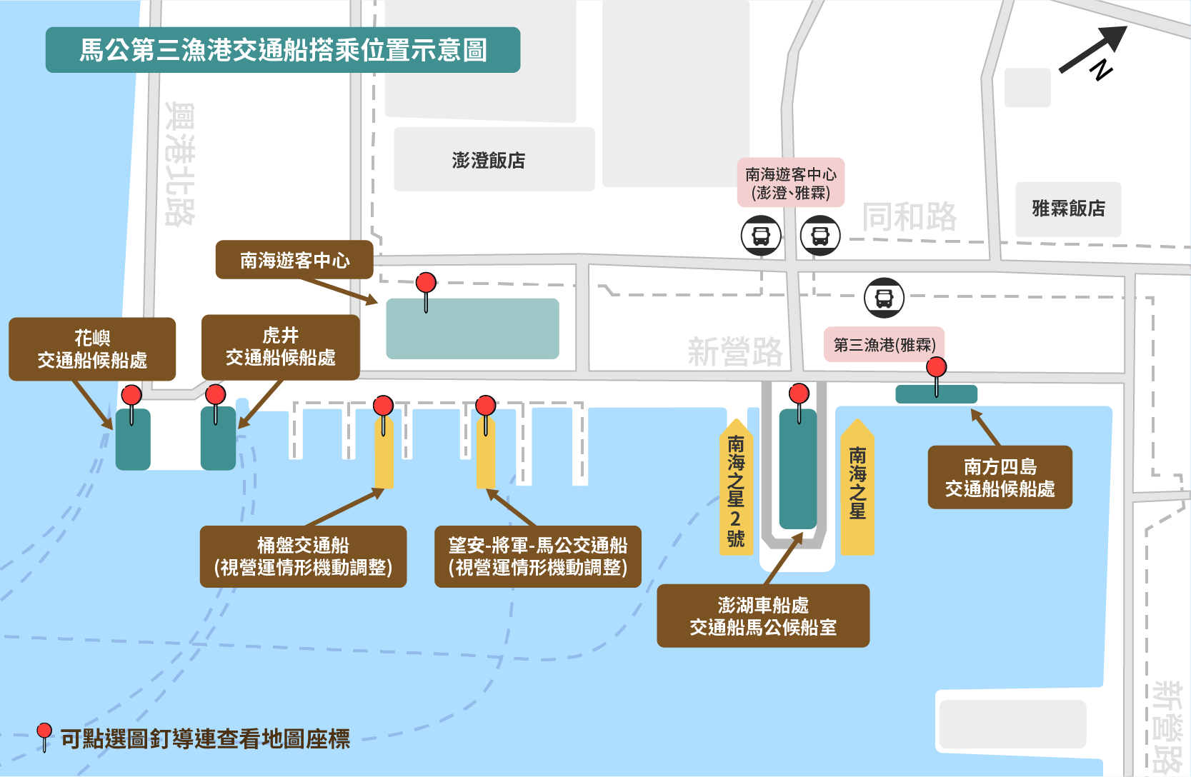 交通船搭乘位置