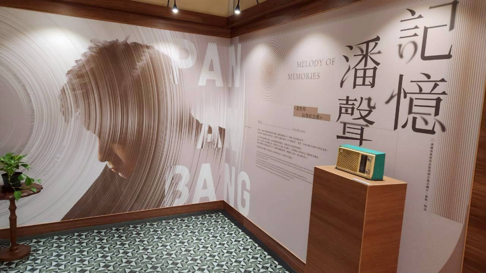 Pan An-Bang Memorial Hall