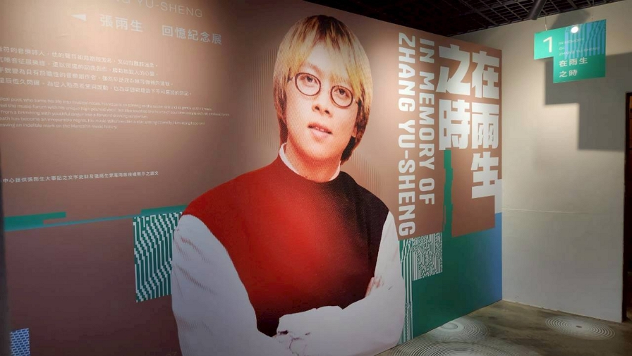Zhang Yu-Sheng Museum