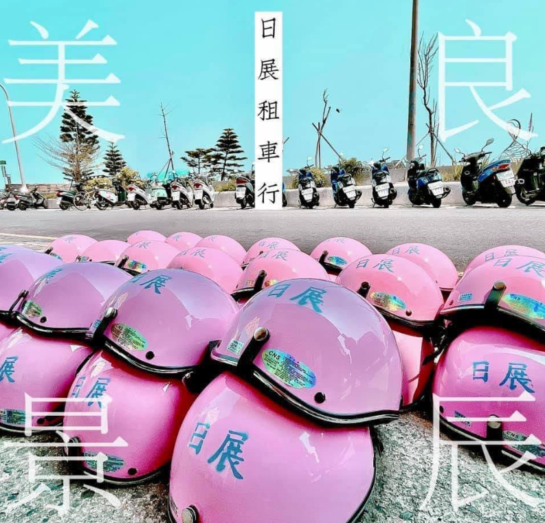 日展租車行